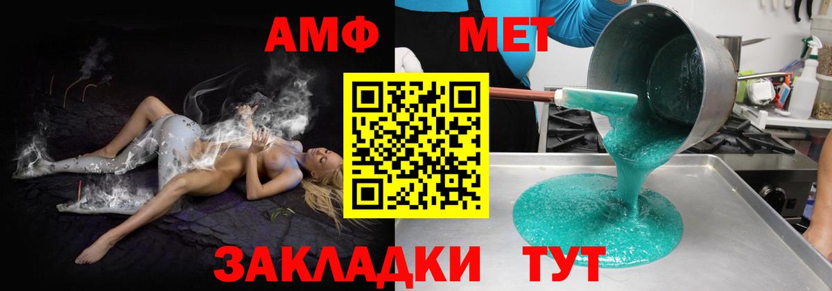 Амфетамин 98% Салехард