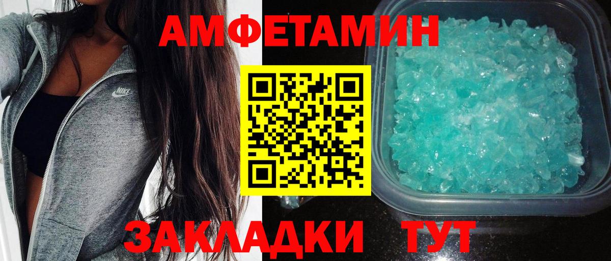 Amphetamine Premium  Amphetamine  Салехард  Вход с VPN 