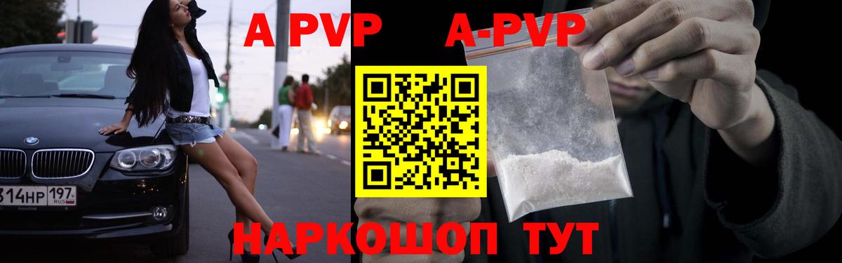 Alpha-PVP кристаллы Салехард