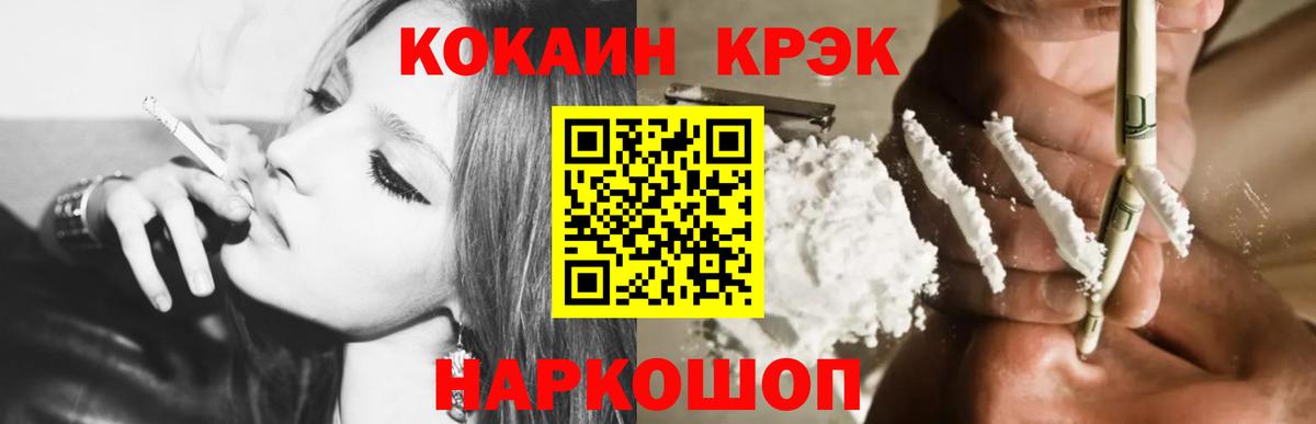 Cocaine VHQ Салехард
