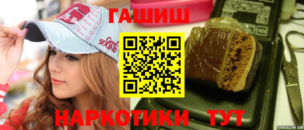 Гашиш  ГАШ гашик  Вход с VPN  ГАШ гарик  Салехард 