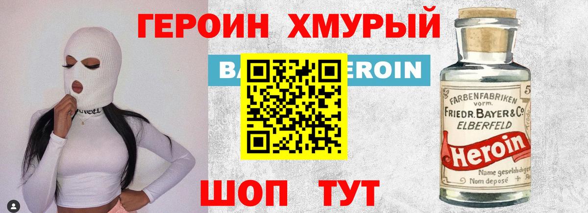 Салехард  Героин Heroin  Вход с VPN 