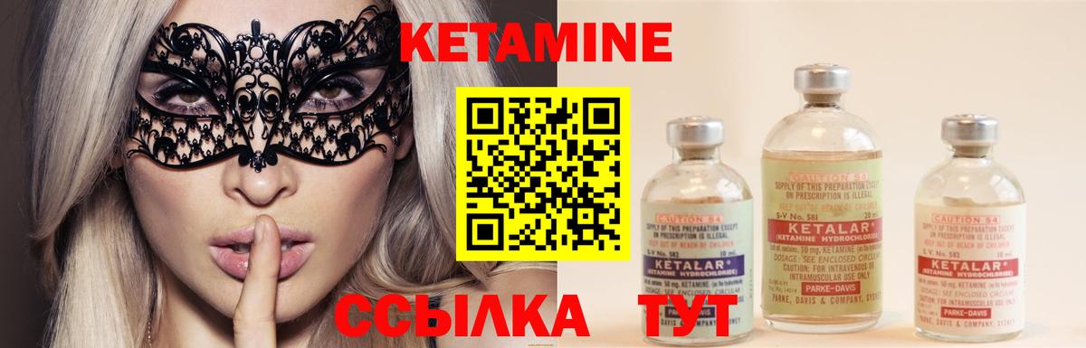 КЕТАМИН ketamine  КЕТАМИН VHQ  Салехард  mega зеркало  Вход с VPN 