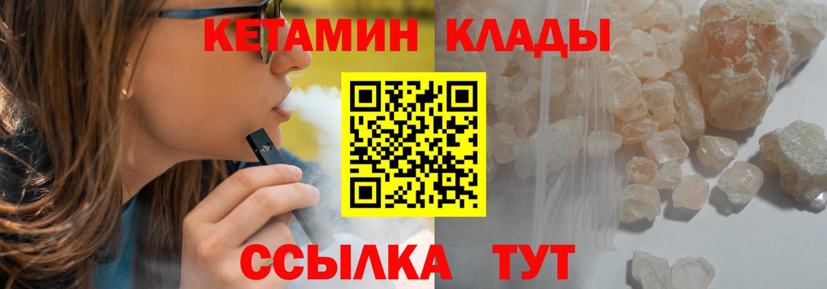 Кетамин ketamine Салехард