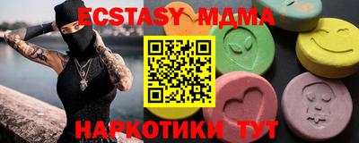 МДМА Мариинск