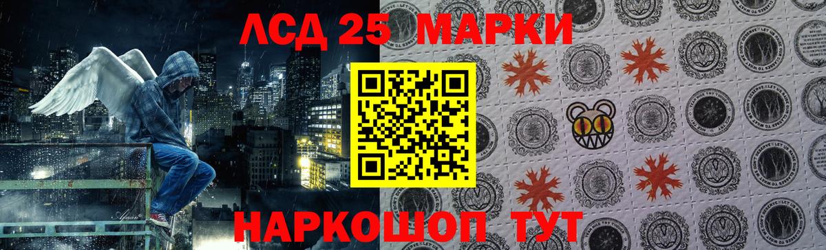 Лсд 25 экстази ecstasy  Лсд 25 экстази кислота  Салехард  Вход с VPN 