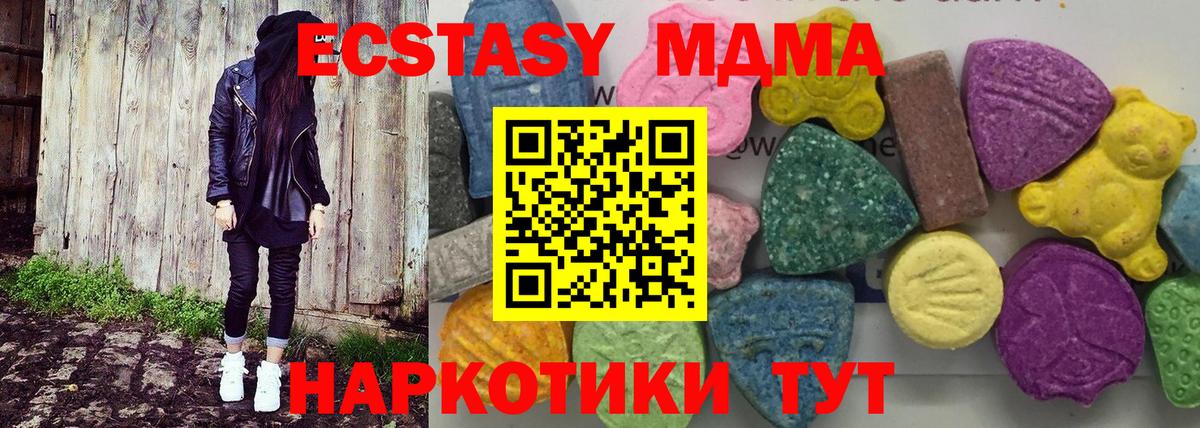 MDMA crystal  MDMA  Салехард  МДМА молли  Вход с VPN 