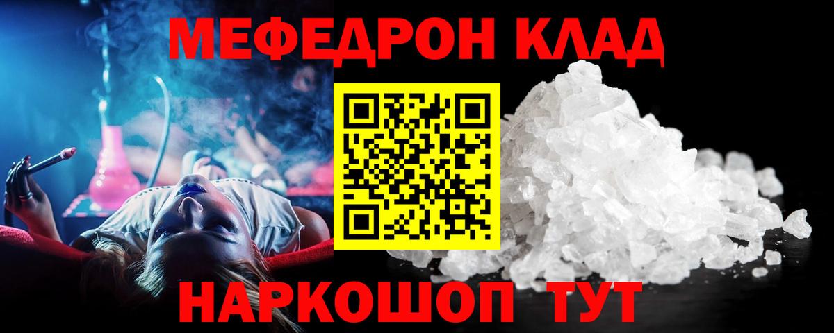 Меф 4 MMC  Вход с VPN  Салехард 