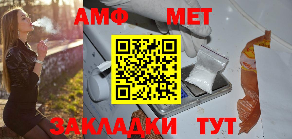 Первитин мет Салехард