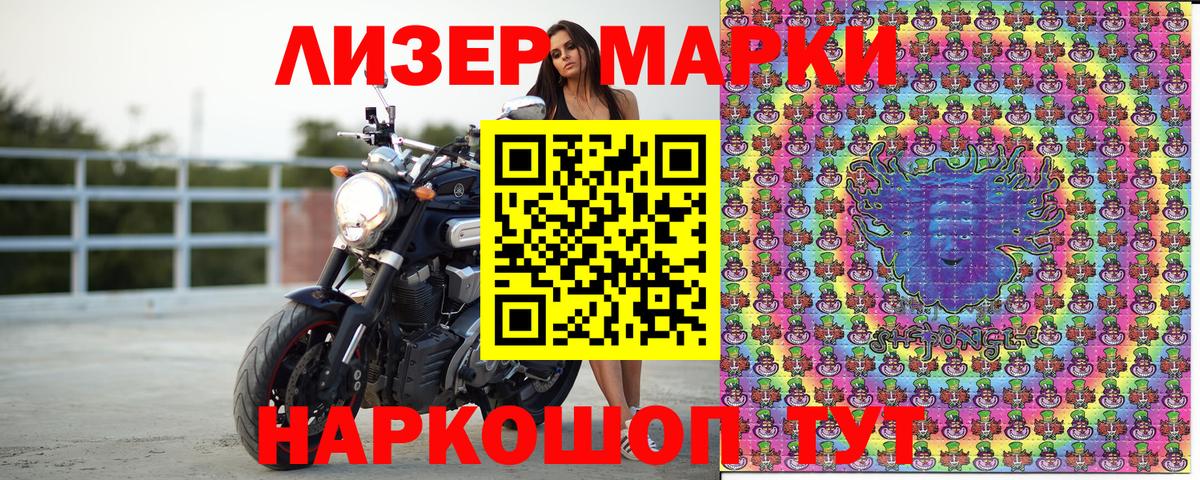 Салехард  Марки 25I-NBOMe 1,5мг  Марки 25I-NBOMe 1,5мг  Вход с VPN 