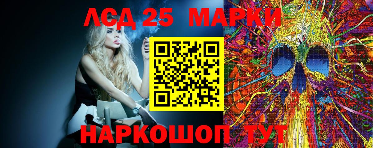 Марки 25I-NBOMe 1,8мг Салехард
