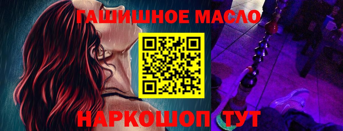 Дистиллят ТГК THC oil Салехард