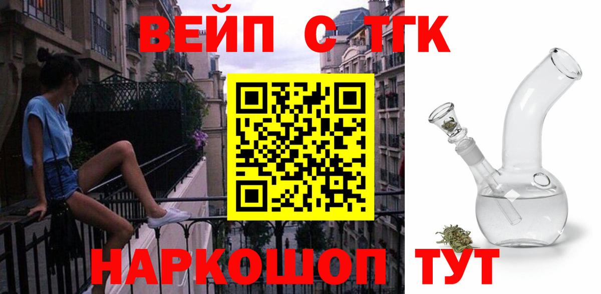 Дистиллят ТГК жижа  Вход с VPN  Салехард 